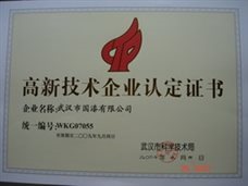 認(rèn)定證書.jpg